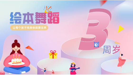 【机构表白】三年感恩有你陪伴，未来继续携手同行